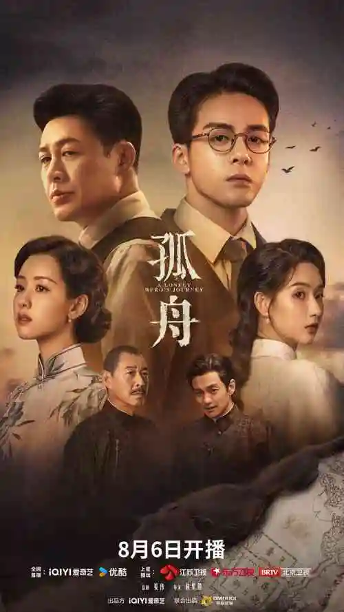 青山依旧 中国电视剧 2016